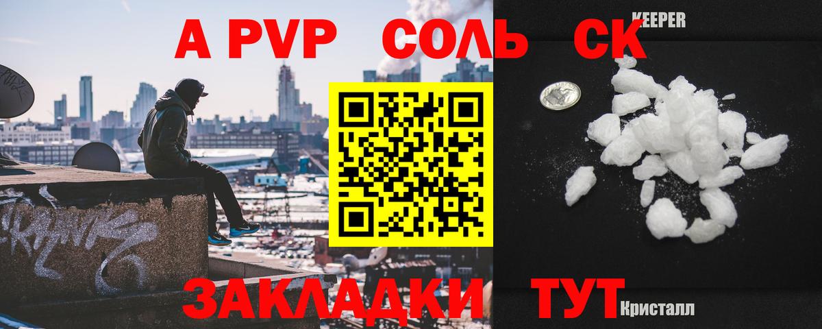 APVP Crystall  APVP  Вход с VPN  Новый Уренгой  Альфа ПВП Crystall 