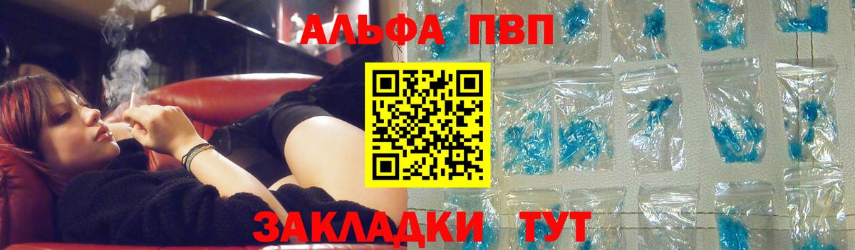 APVP VHQ Новый Уренгой