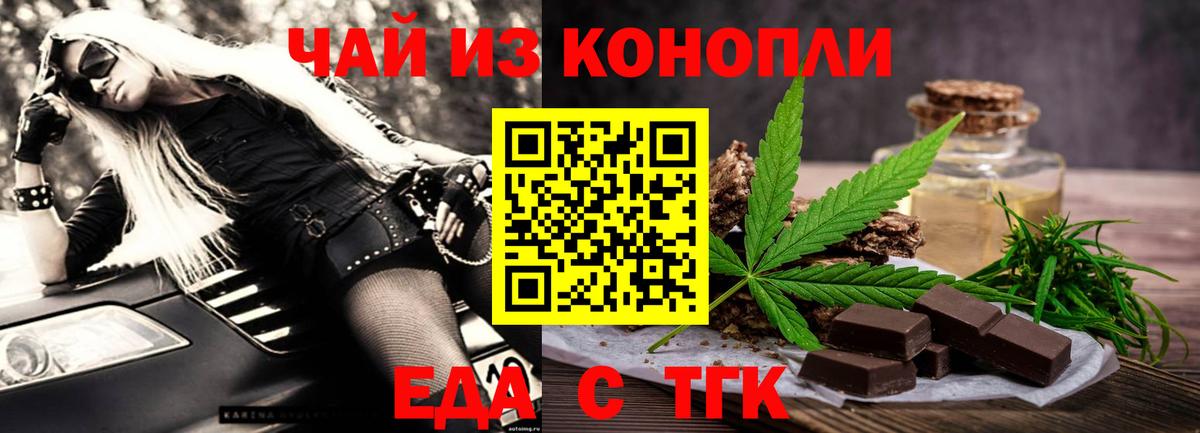 Новый Уренгой  Печенье с ТГК марихуана  Вход с VPN 