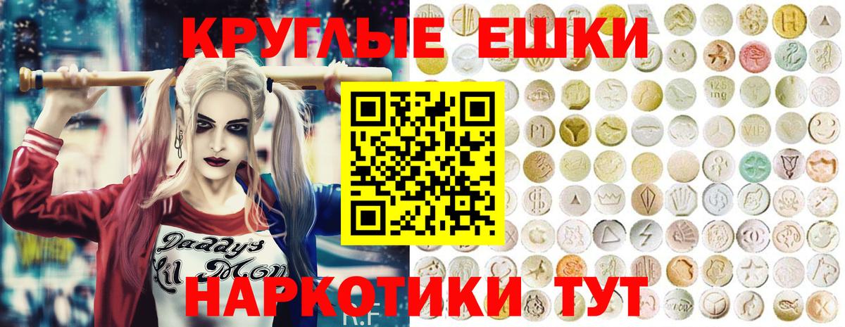 ЭКСТАЗИ 99%  Вход с VPN  Новый Уренгой  Экстази DUBAI 