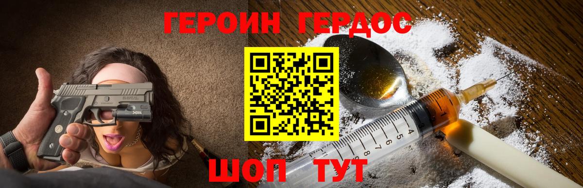 Новый Уренгой  ГЕРОИН гречка  Вход с VPN 