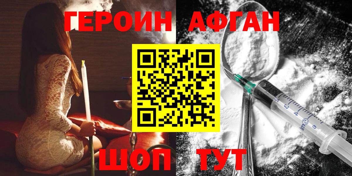 ГЕРОИН белый Новый Уренгой