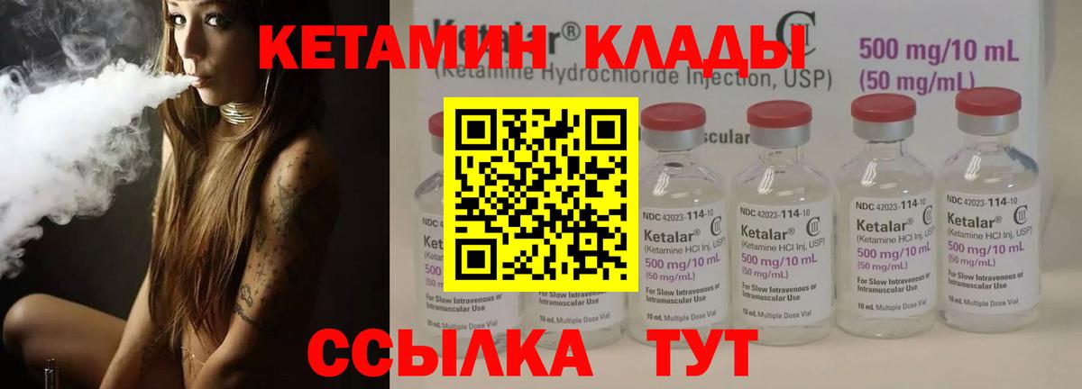 Новый Уренгой  Кетамин VHQ  Кетамин ketamine  Вход с VPN 
