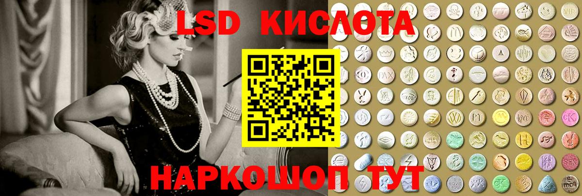 ЛСД экстази ecstasy Новый Уренгой