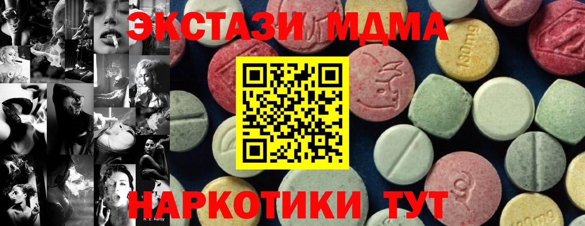 MDMA молли Новый Уренгой