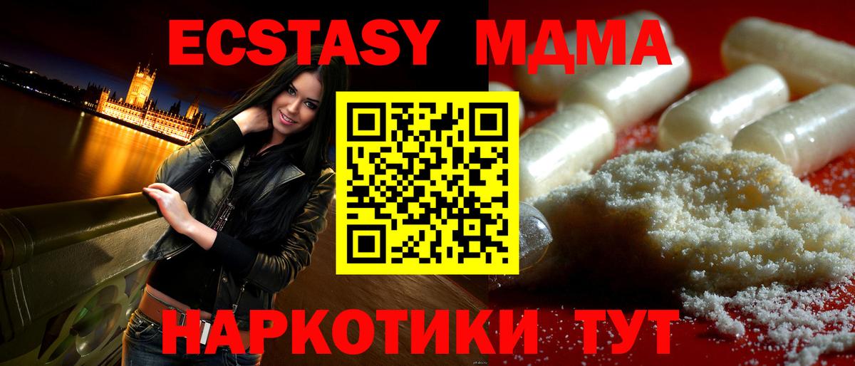 МДМА Molly  Вход с VPN  MDMA  Новый Уренгой  МДМА crystal 