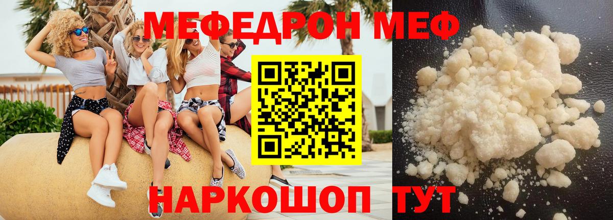 Меф мяу мяу  Мефедрон мука  МЯУ-МЯУ  Вход с VPN  Новый Уренгой 