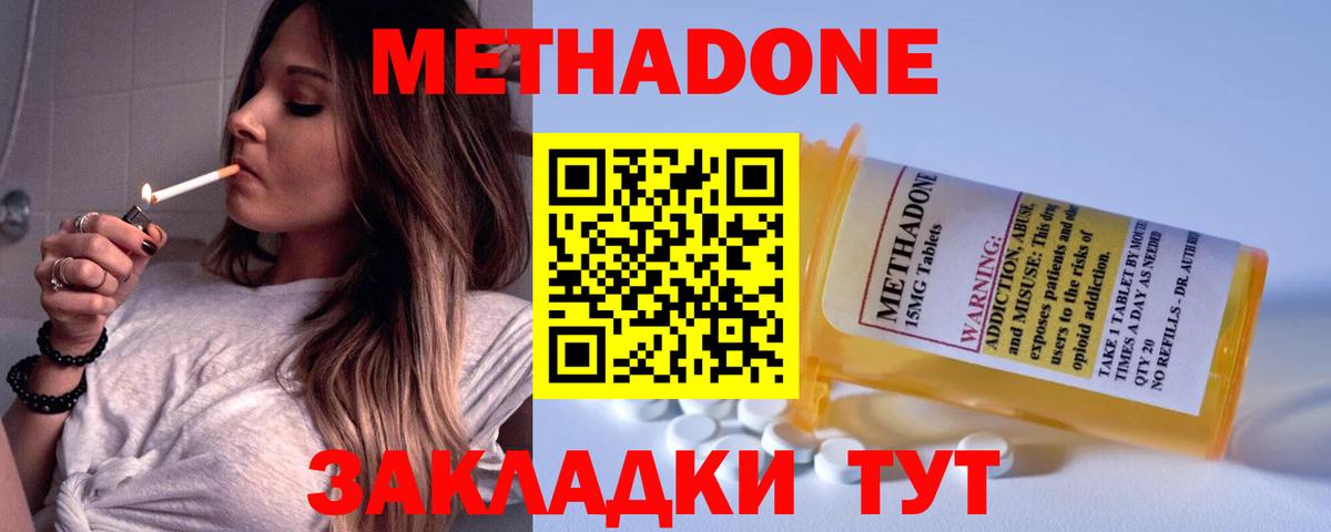 Метадон мёд  Вход с VPN  Новый Уренгой 