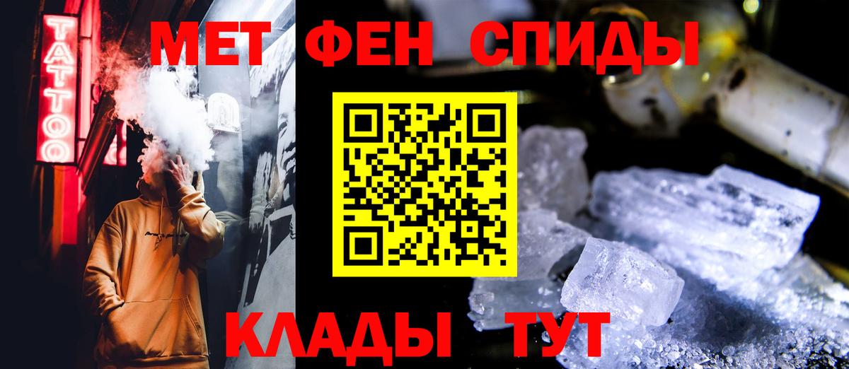 Метамфетамин витя Новый Уренгой