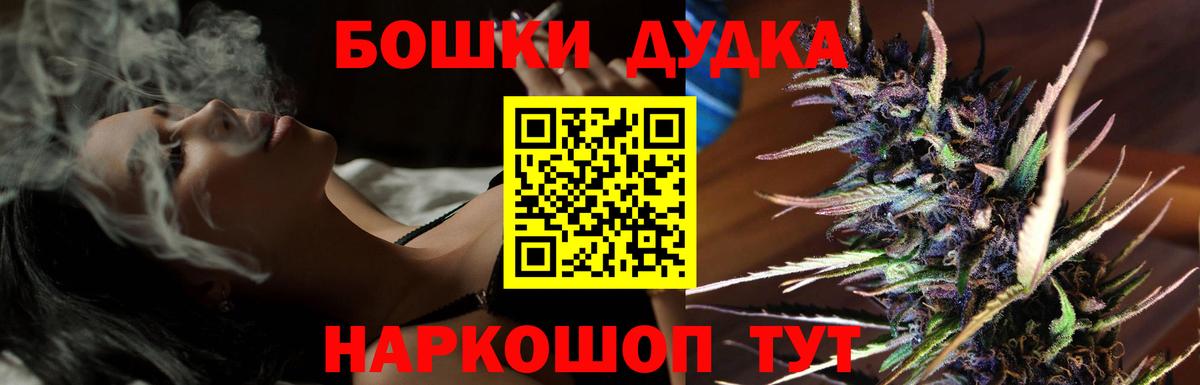 Бошки марихуана план  Марихуана MAZAR  Вход с VPN  Новый Уренгой  Бошки Шишки индика  Бошки марихуана семена 